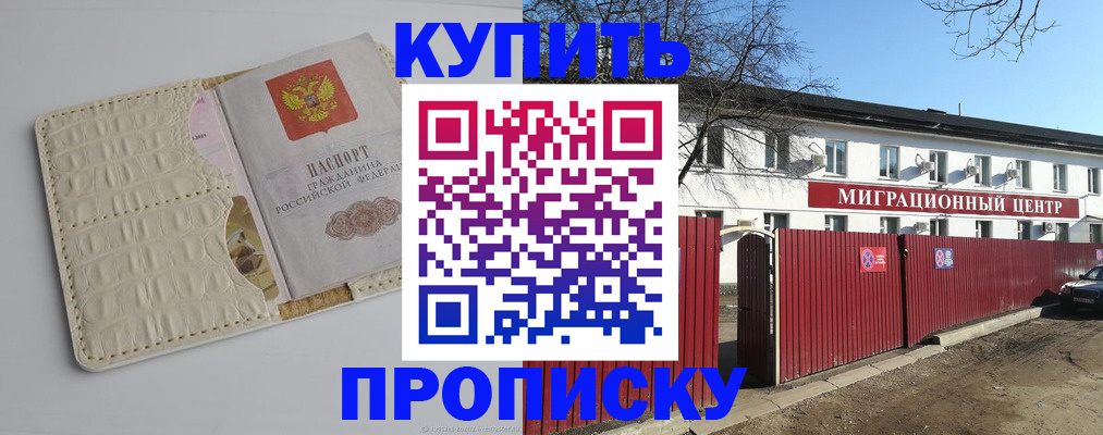 миграционный учет в Старом Осколе