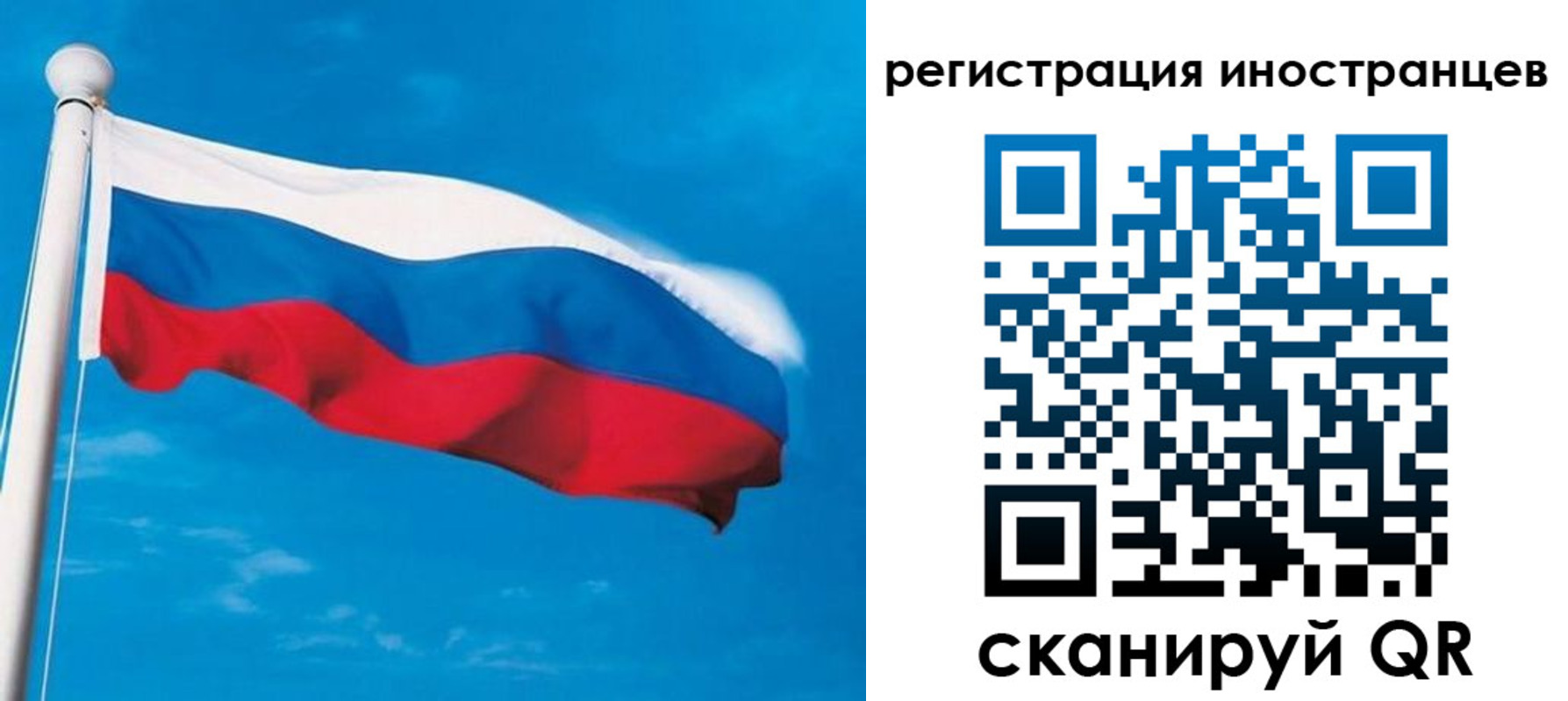 миграционный учет в Старом Осколе