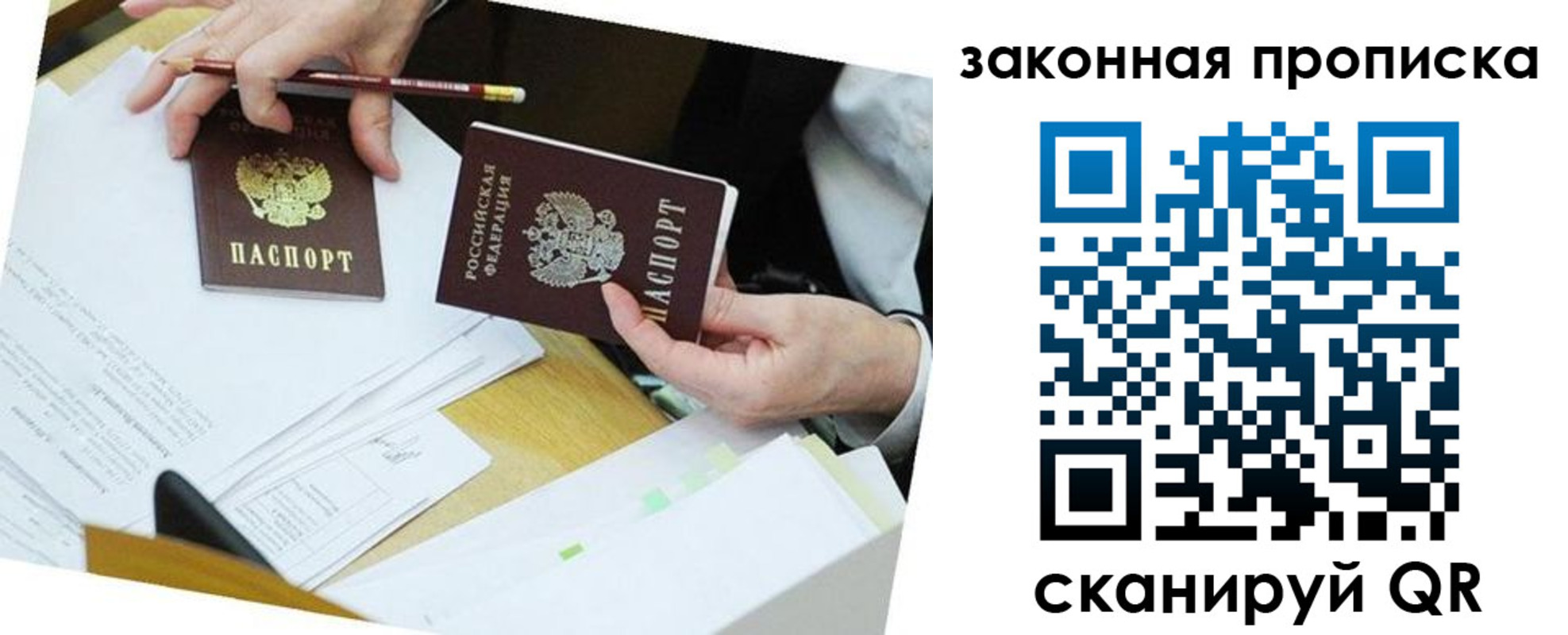 временная регистрация законно в Старом Осколе