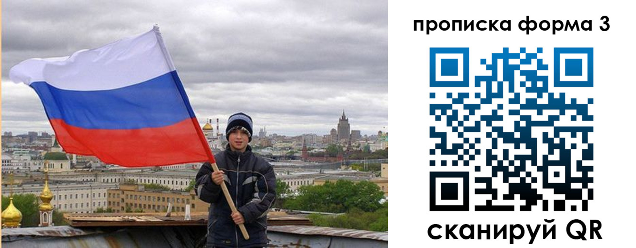 прописка гарантия в Старом Осколе
