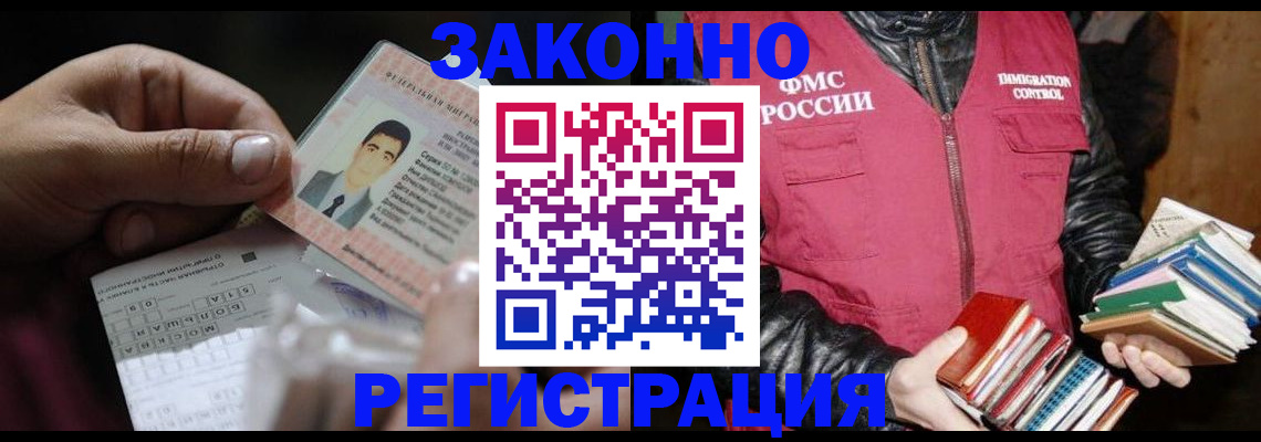 временная регистрация купить в Старом Осколе