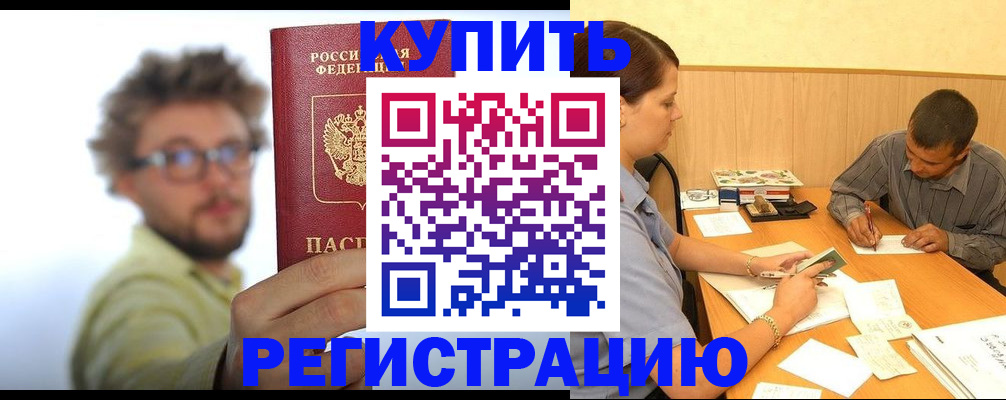 прописка ребенка в Старом Осколе