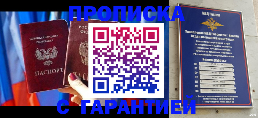 прописка паспорт в Старом Осколе