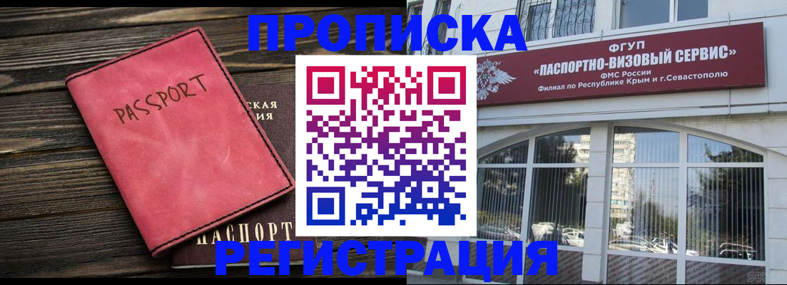 миграционный учет в Старом Осколе